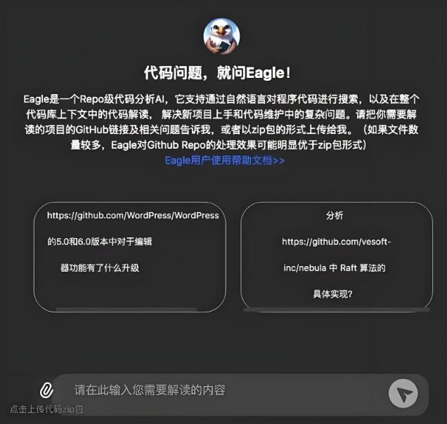 程序員福音：AI提效神器Eagle DevAgent正式發(fā)布，代碼難題迎刃而解