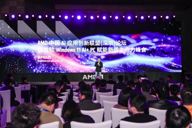 AMD與微軟強(qiáng)強(qiáng)攜手，開啟 Windows 11 AI+ PC新時(shí)代！